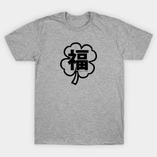 Good Luck In Janese Kanji T-Shirt